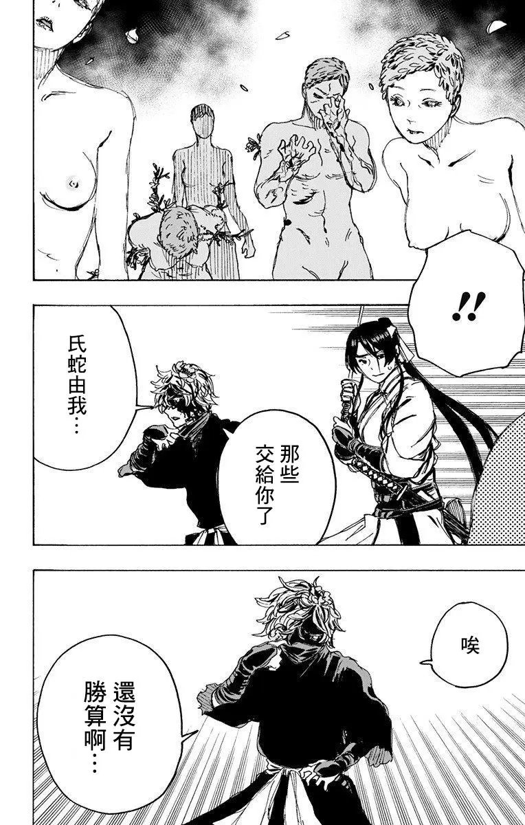 第103话