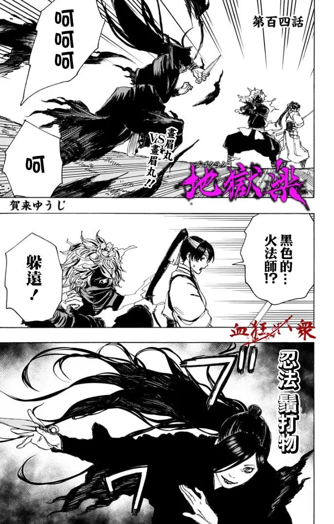 第104话