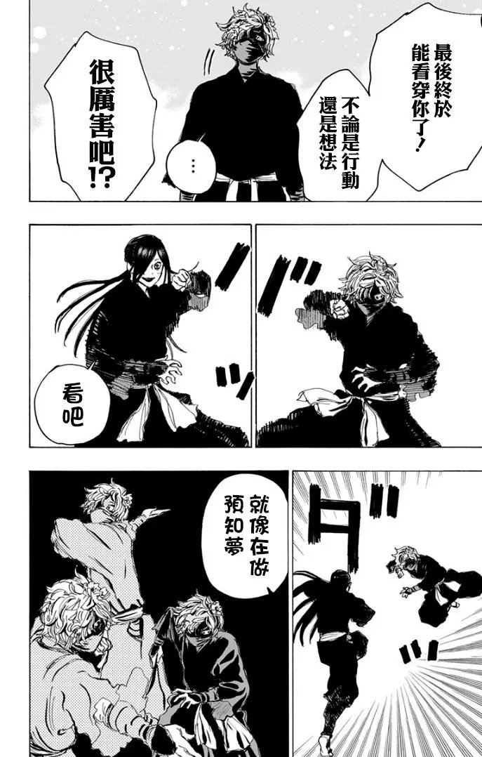 第104话