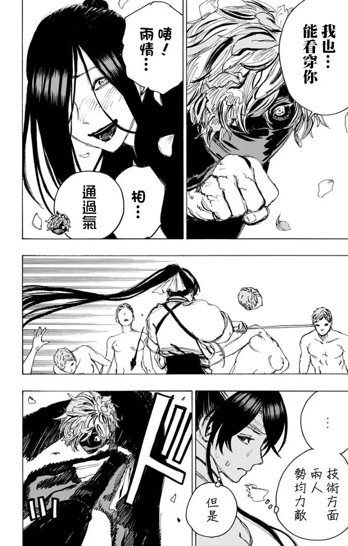 第104话
