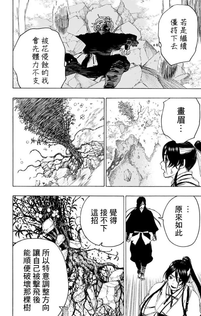 第104话