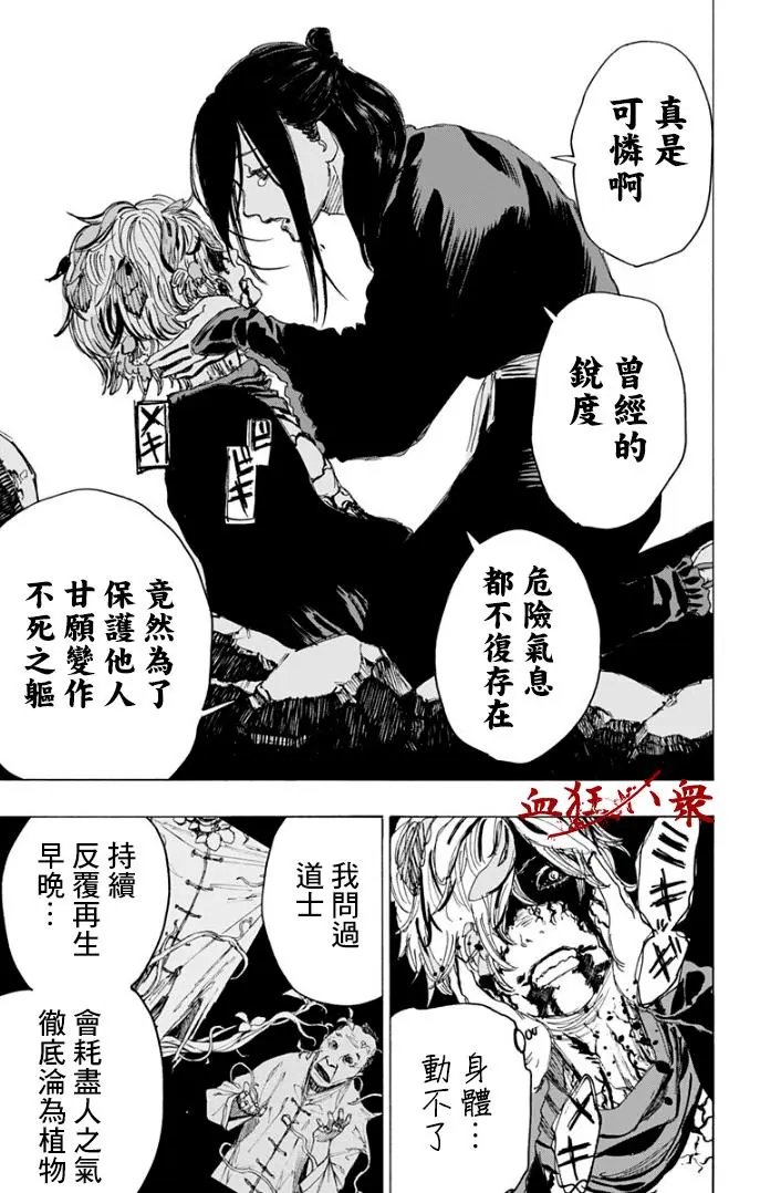 第104话