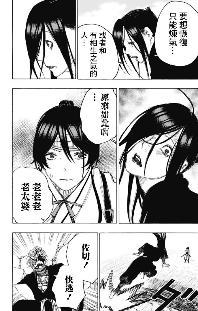 第104话