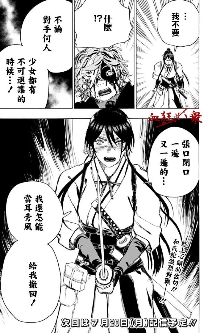 第104话