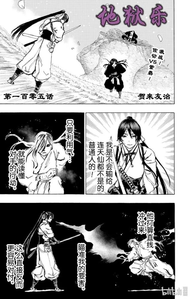 第105话