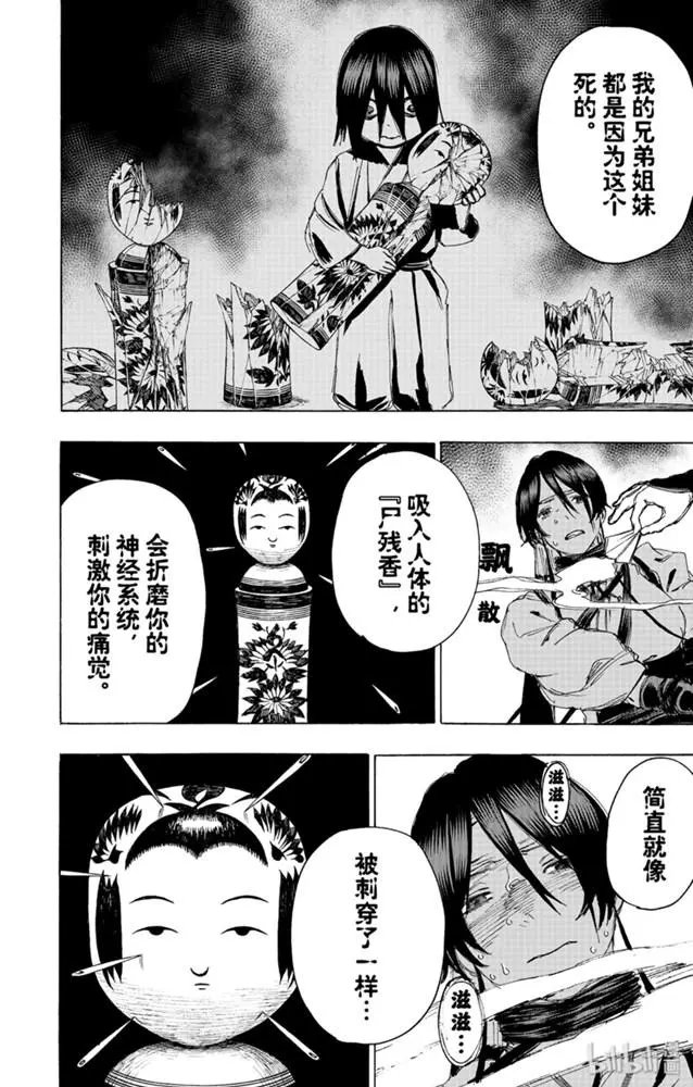 第105话
