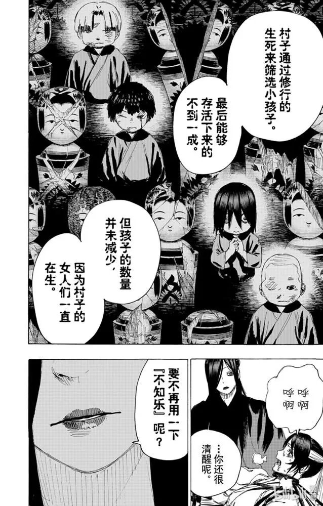第105话
