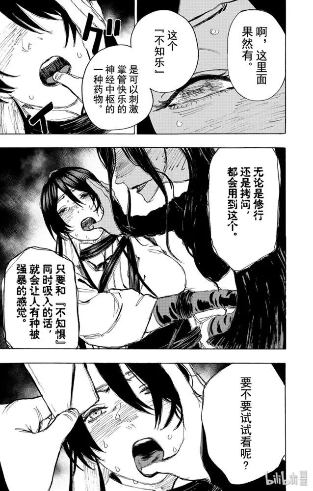 第105话
