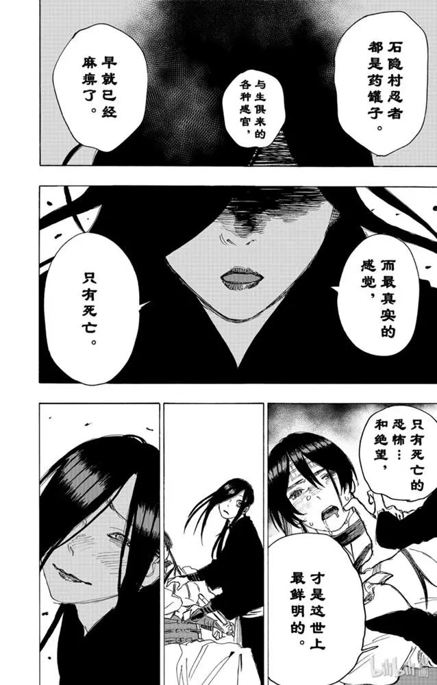 第105话
