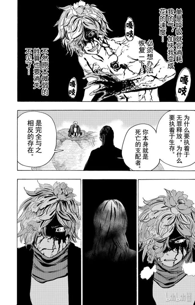 第105话