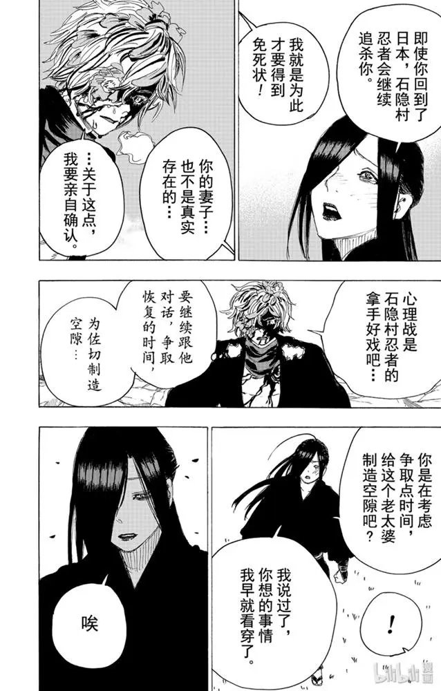 第105话