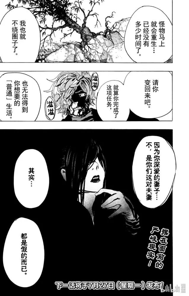 第105话