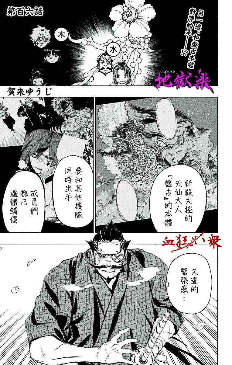 第106话