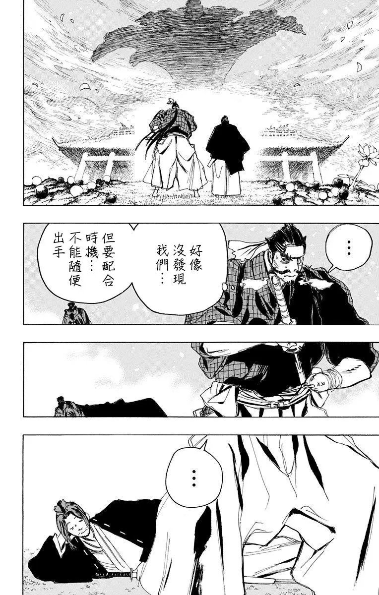 第106话
