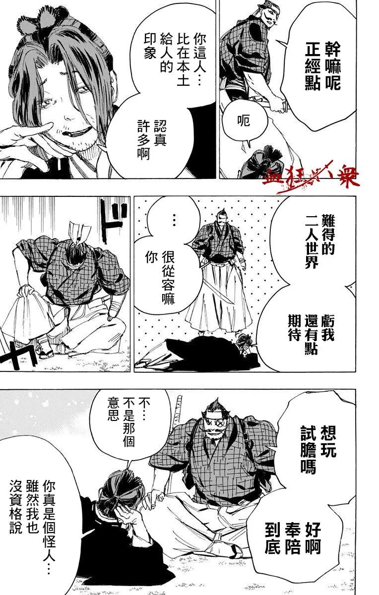 第106话
