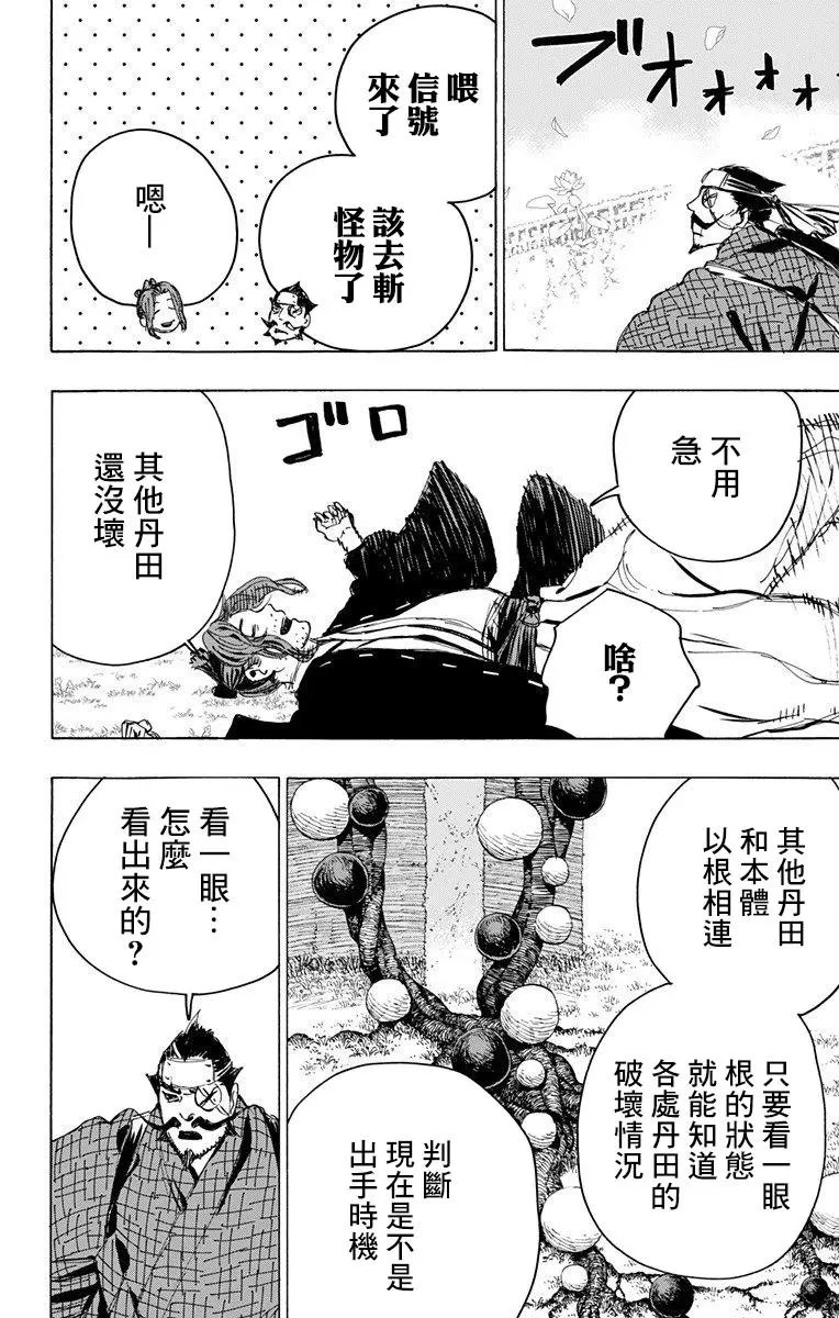 第106话