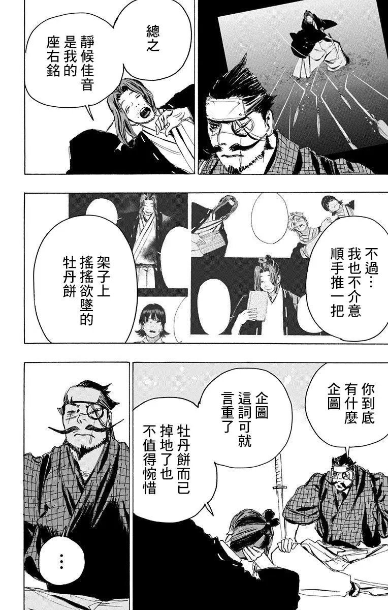第106话