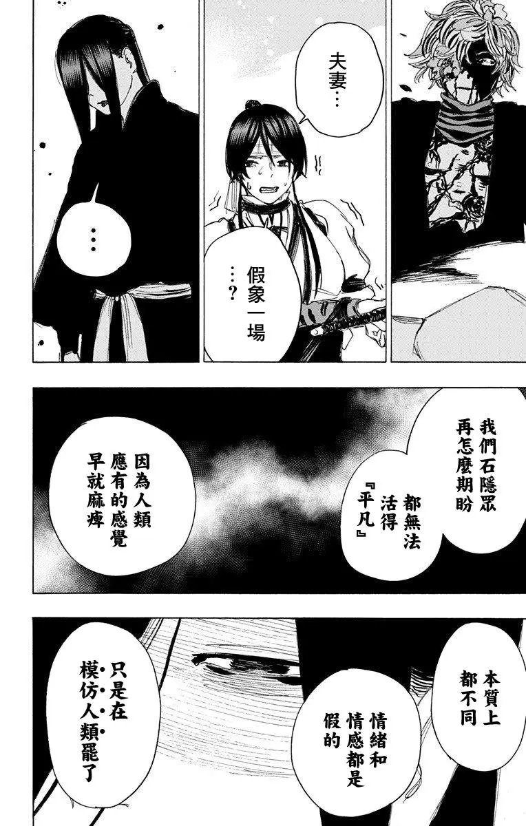 第106话