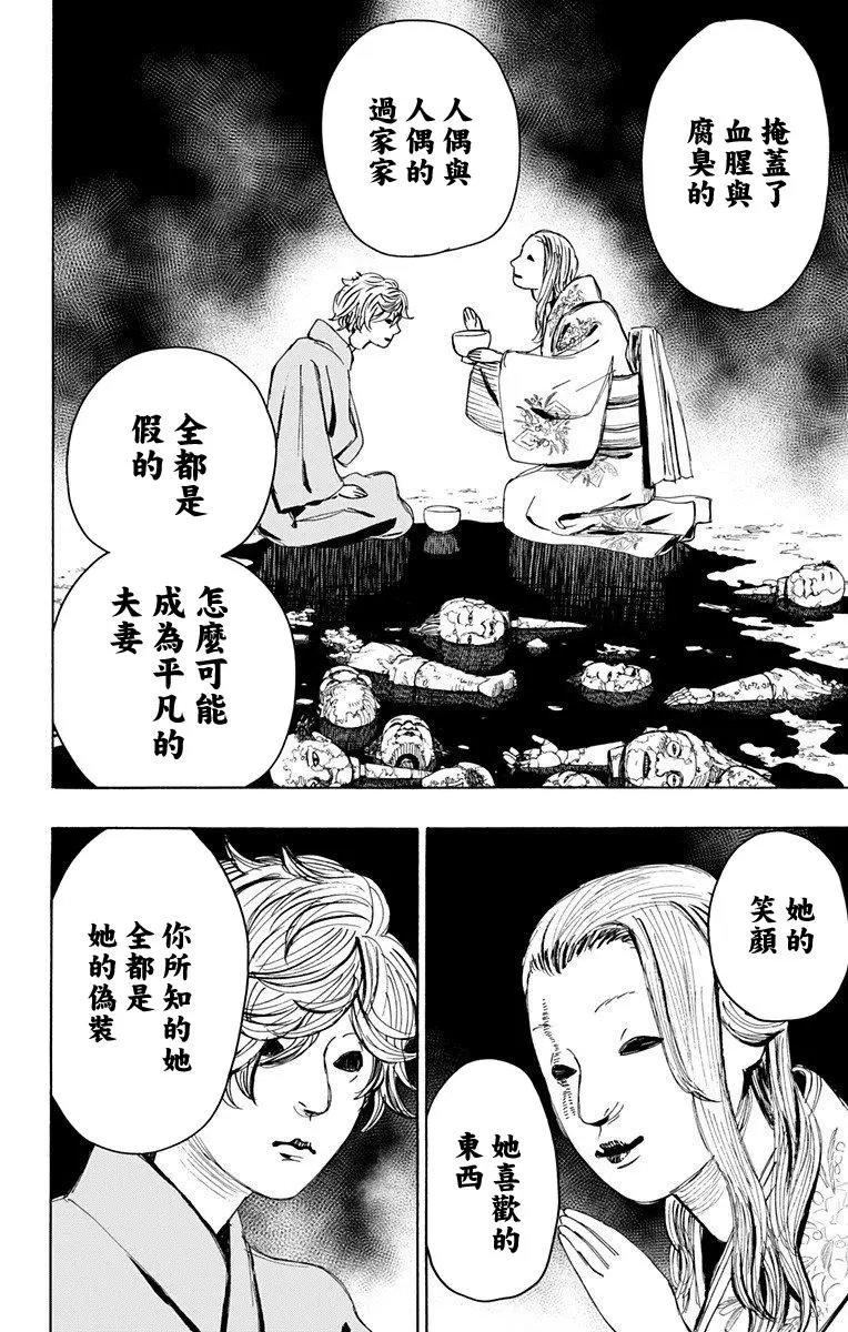 第106话