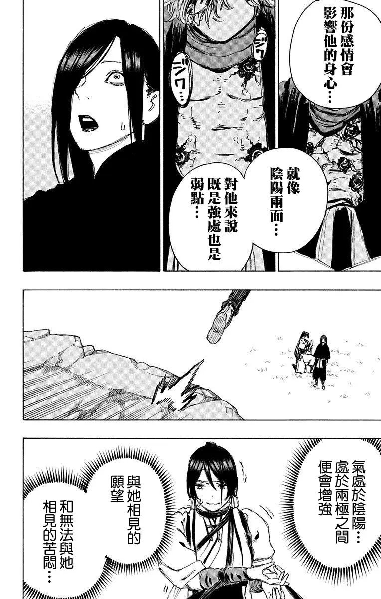 第106话
