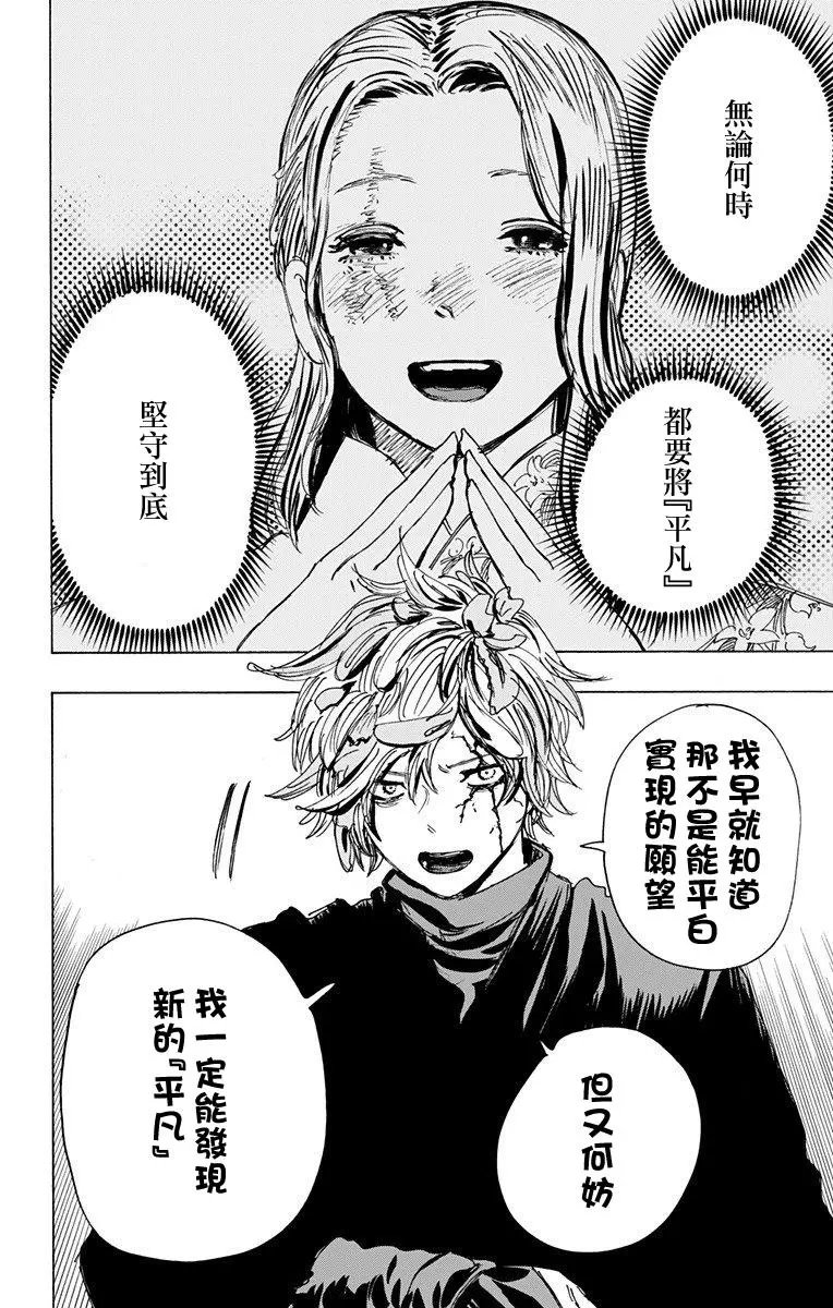 第106话