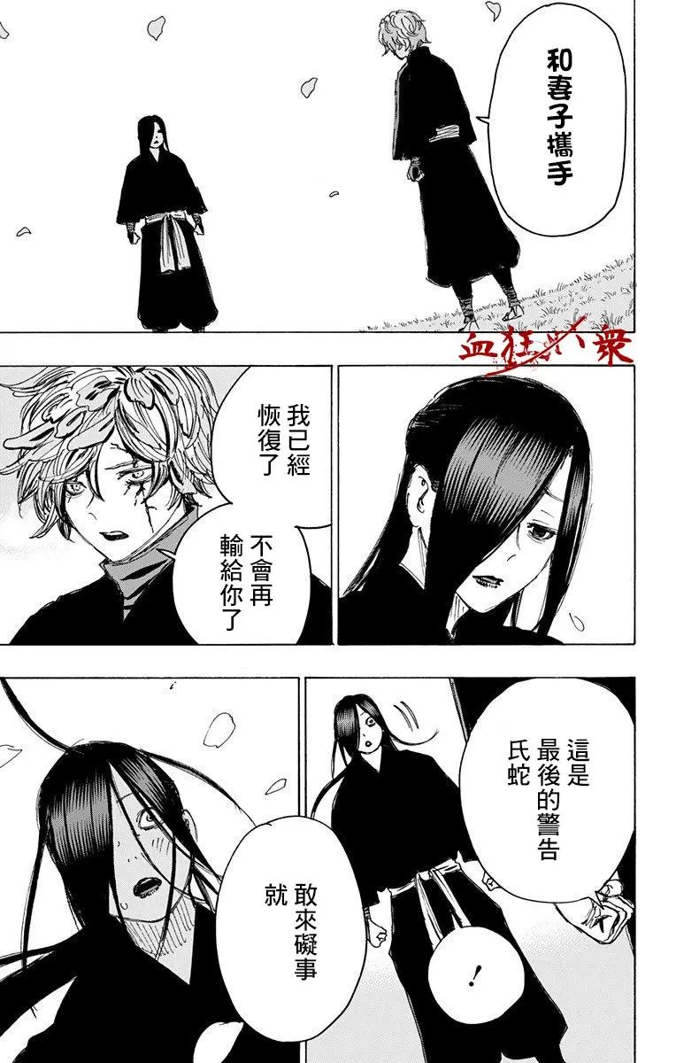 第106话