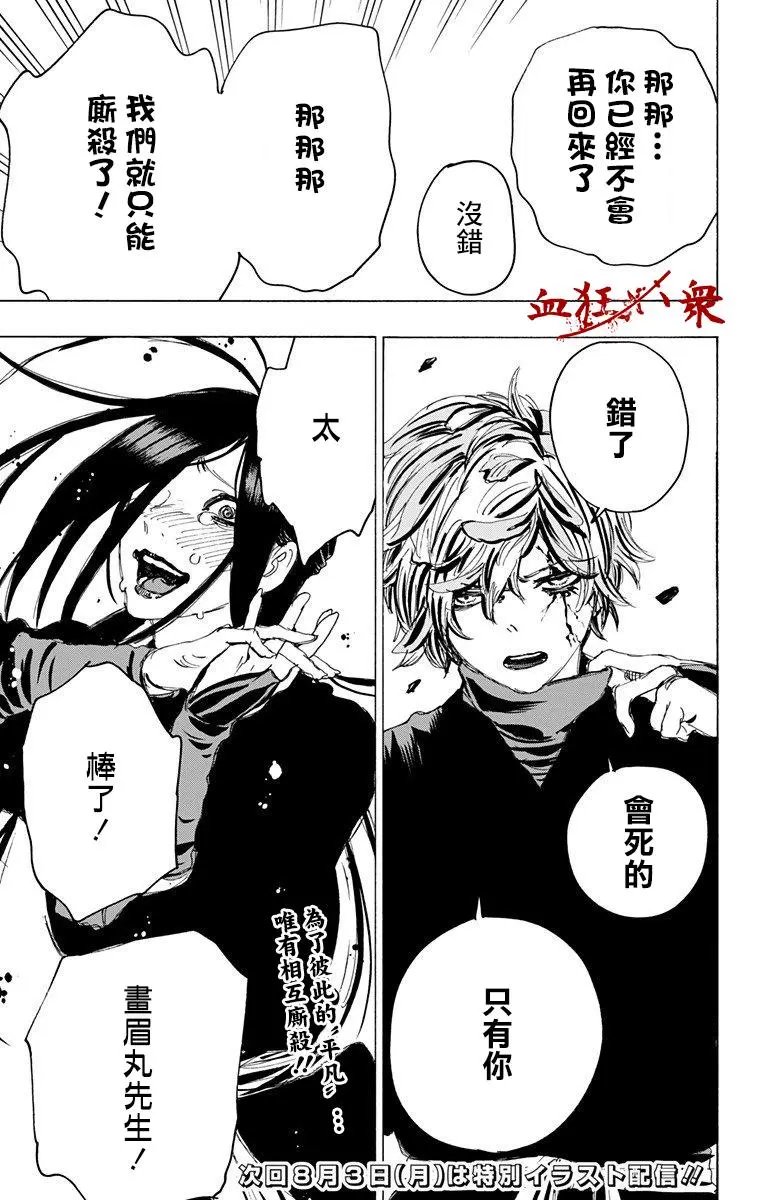 第106话