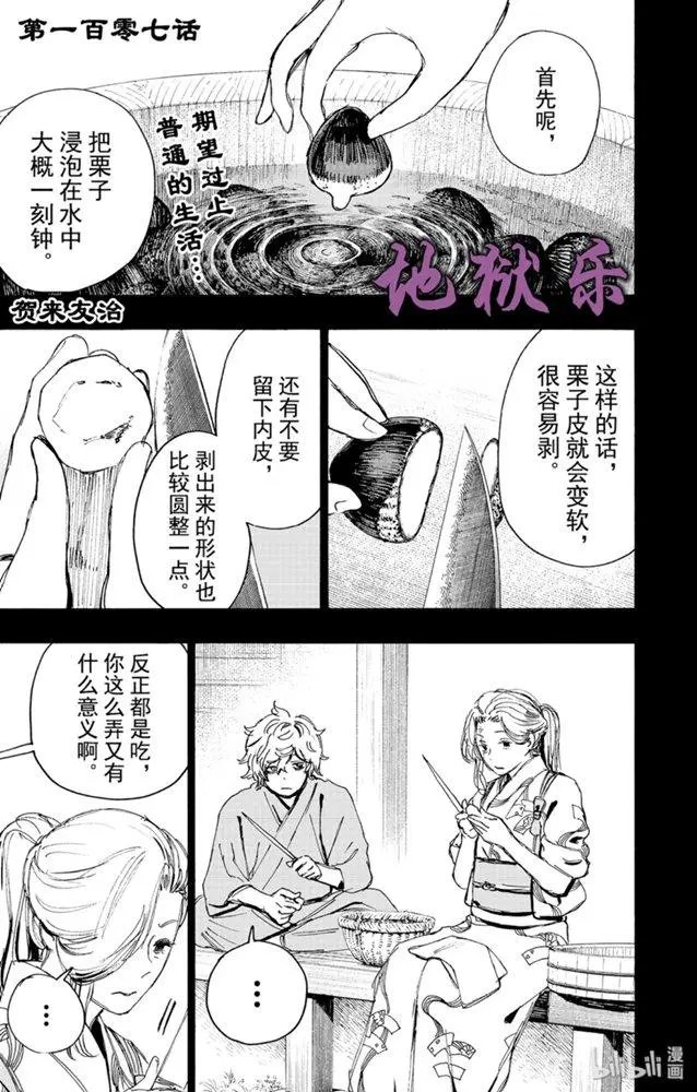 第107话