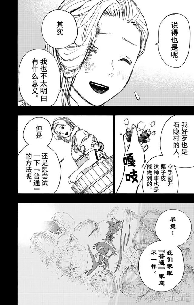 第107话