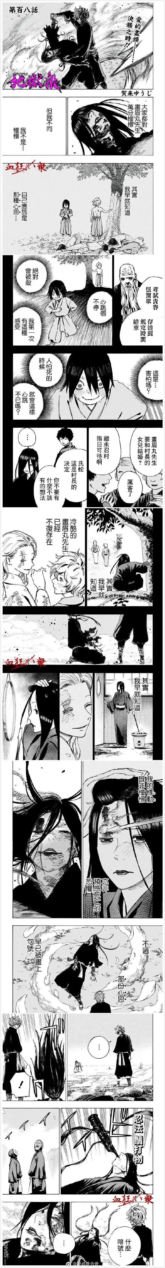 第108话
