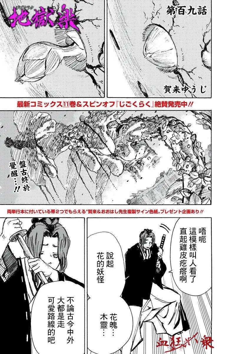 第109话