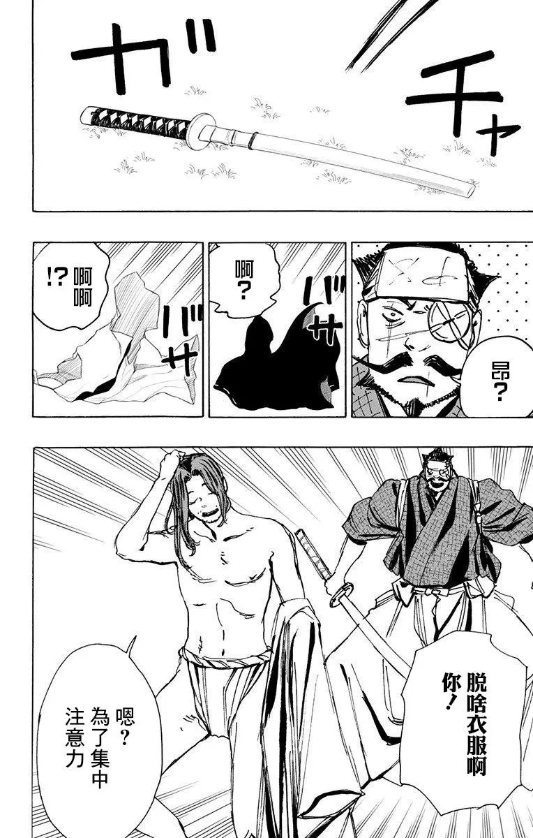 第109话