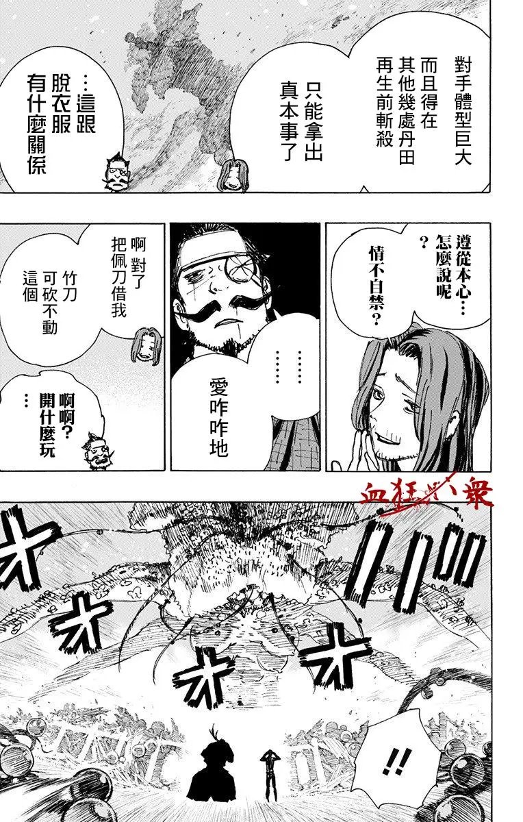 第109话