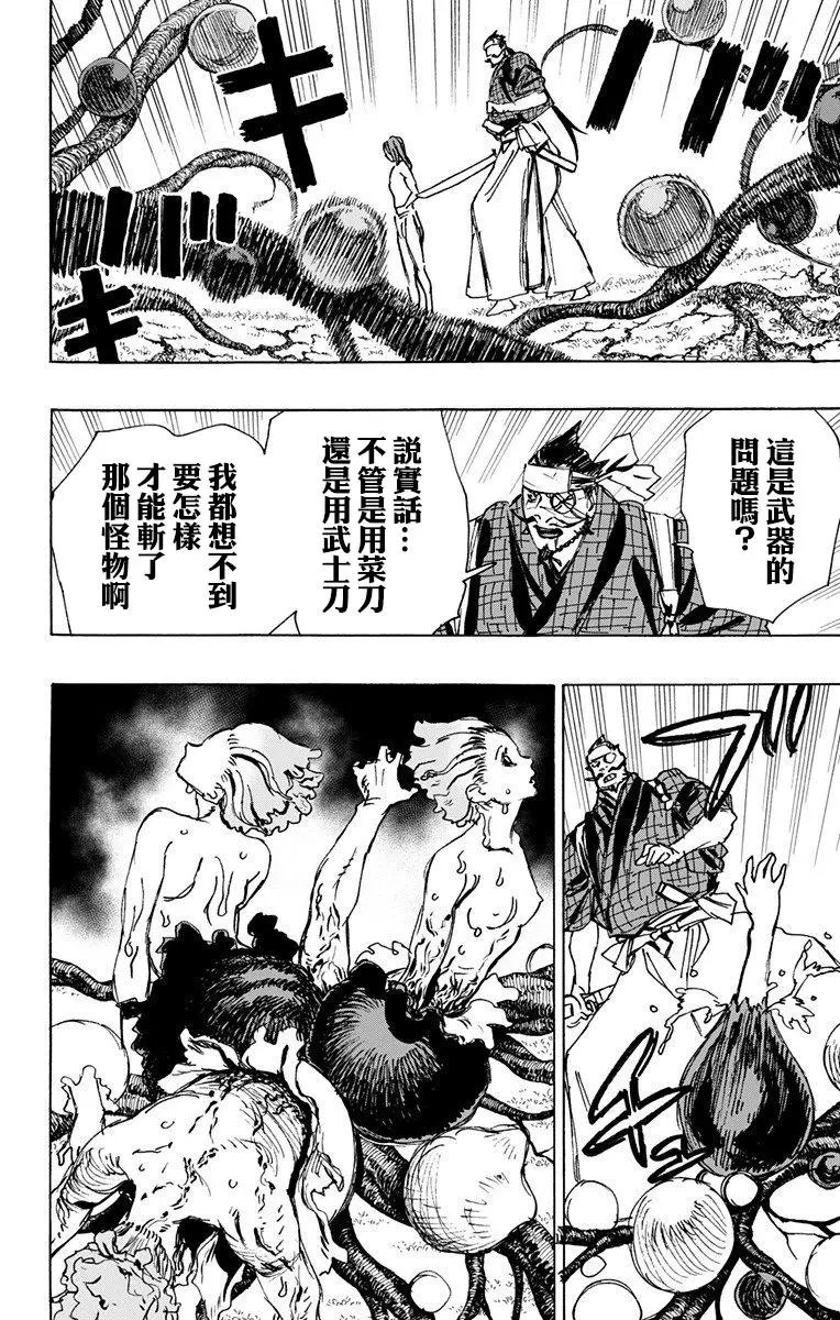 第109话