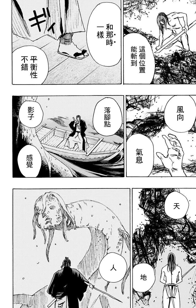 第109话