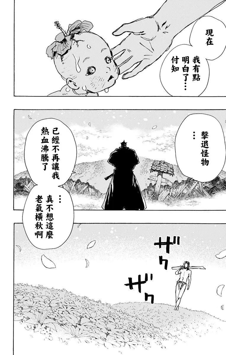 第109话