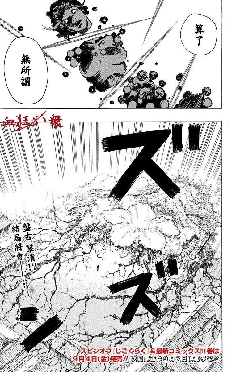 第109话