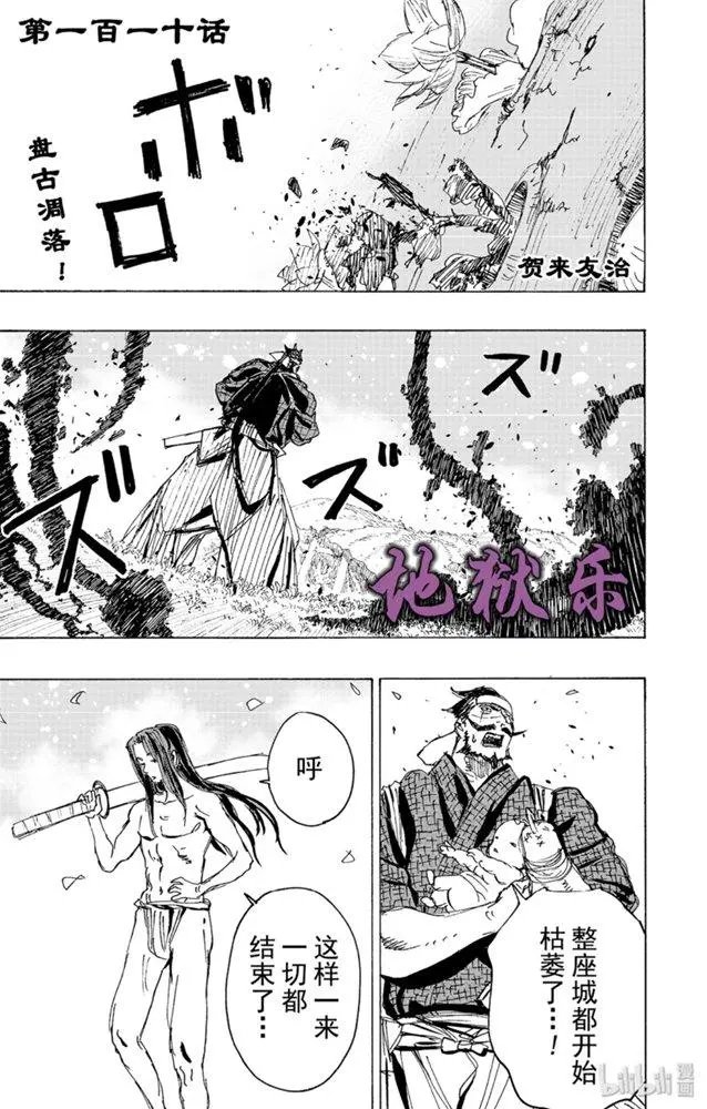 第110话