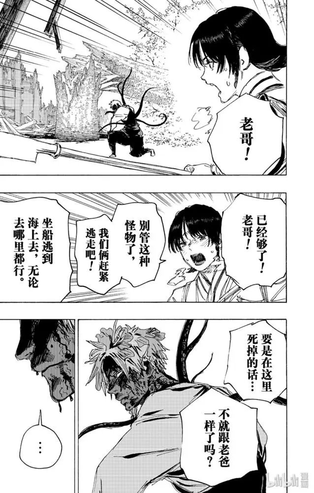 第110话