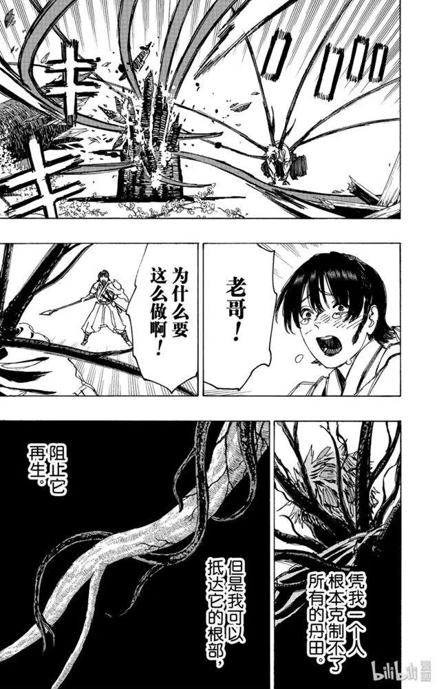 第110话