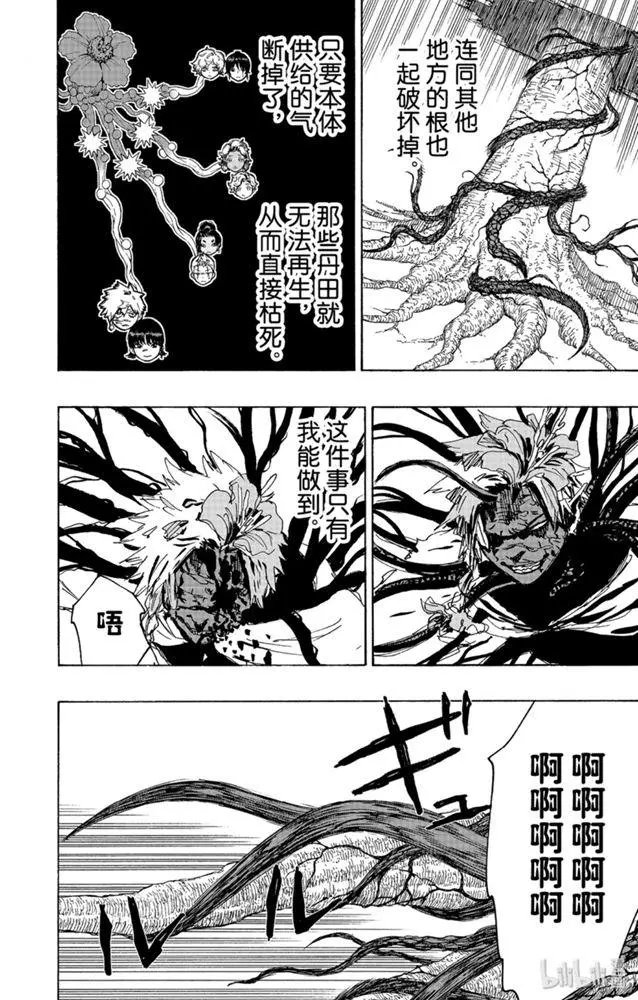 第110话