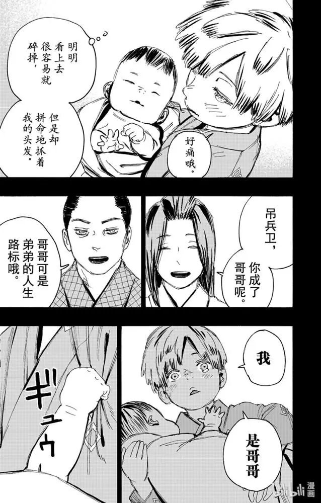 第110话