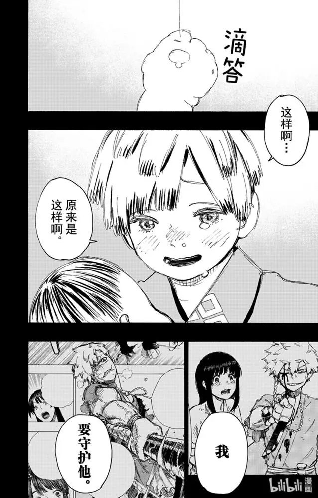 第110话