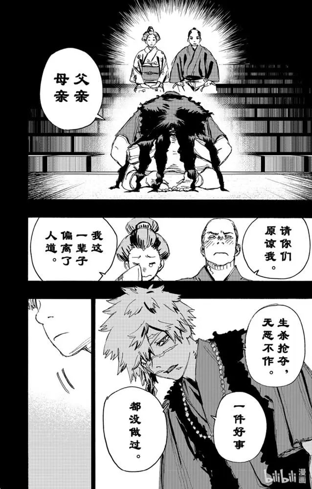 第110话