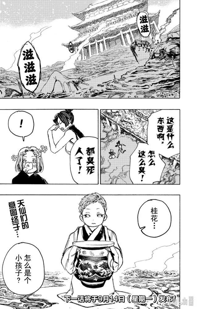 第110话
