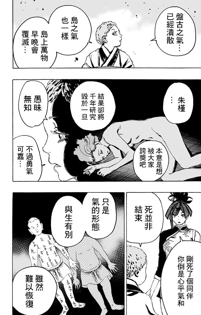 第111话