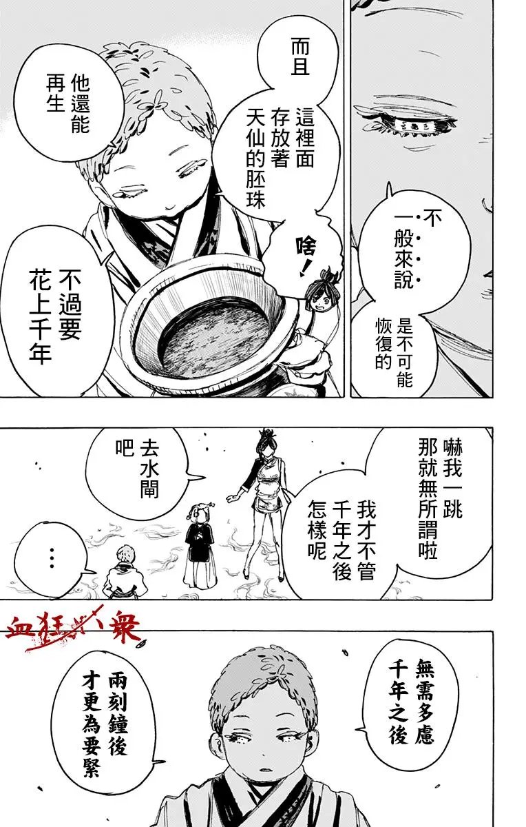 第111话