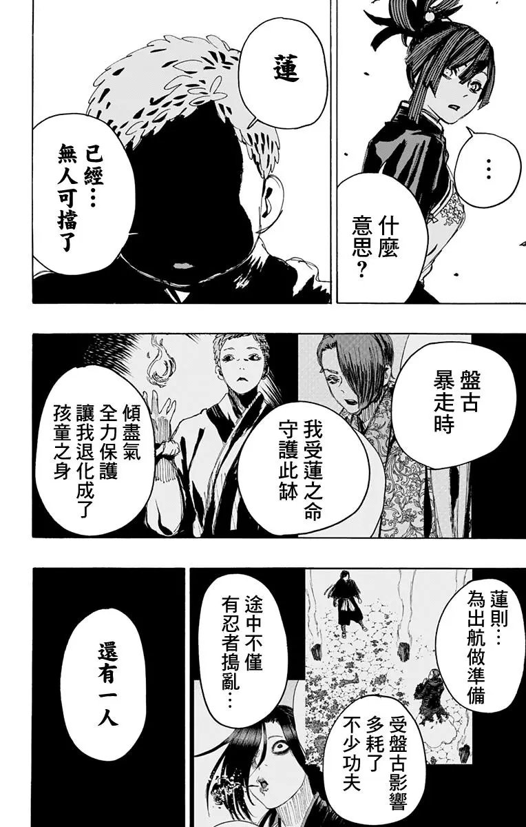 第111话