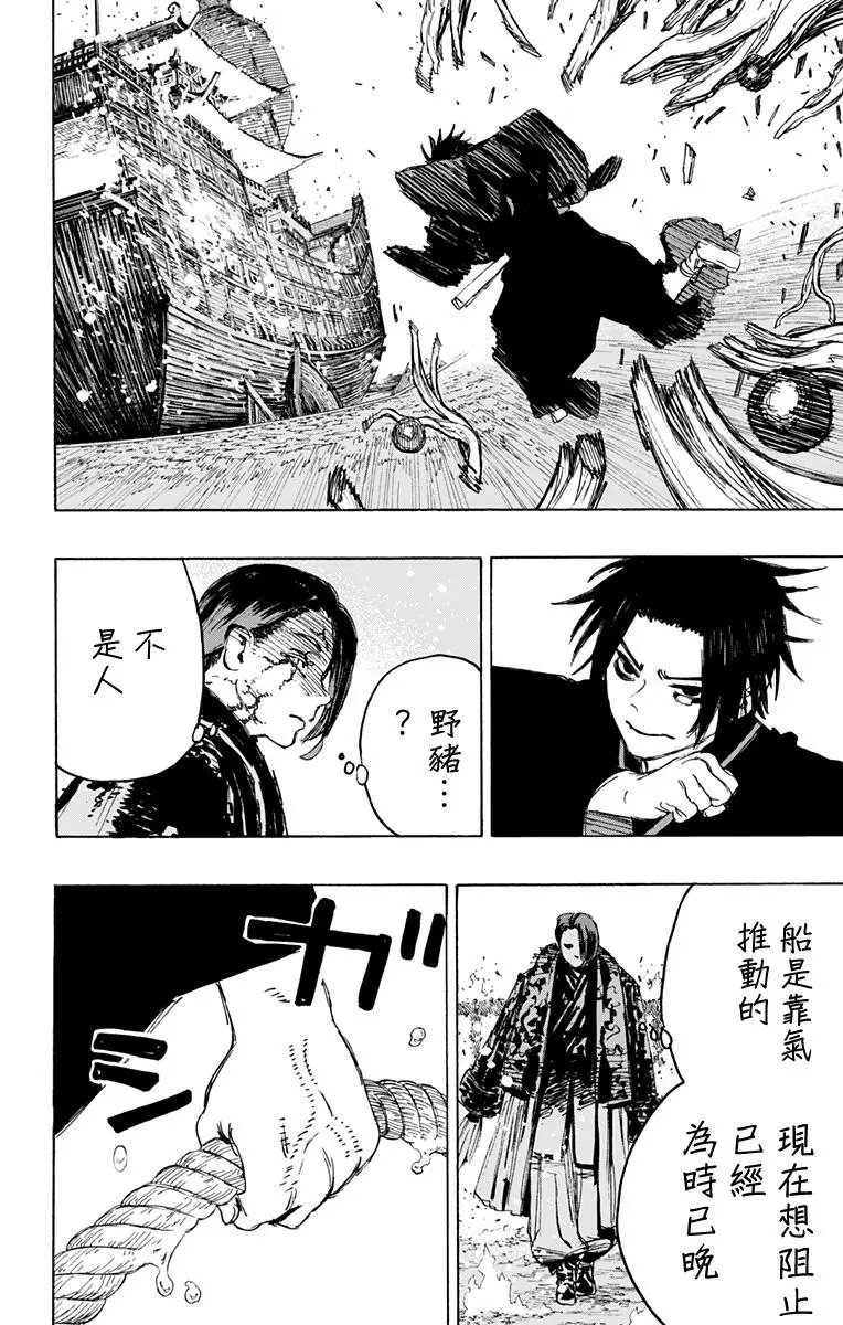 第111话