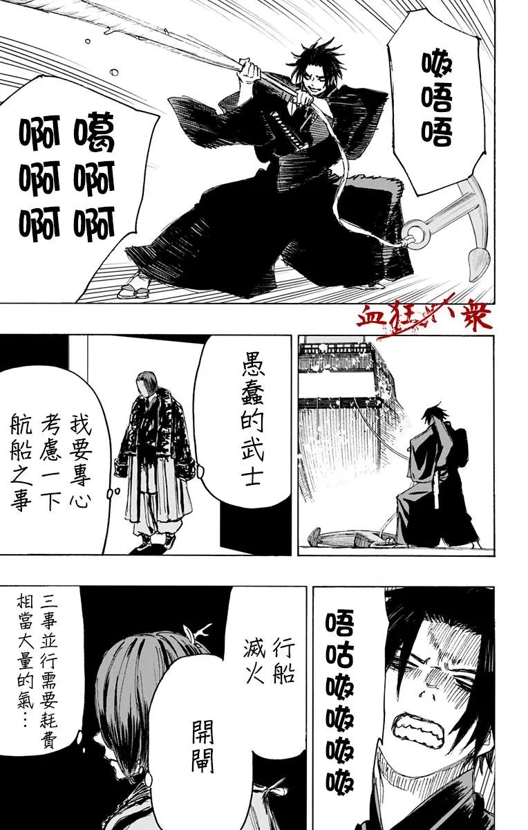 第111话